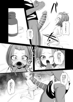 Page 6 of はじめてのれ〇ぷ!