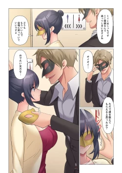 Page 490 of Sukinashi Onna Joshi, Irerarechuu. ~ Iji demo Zecchou o Mitomenai Taikyuu SEX 01-20