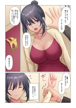 Page 491 of Sukinashi Onna Joshi, Irerarechuu. ~ Iji demo Zecchou o Mitomenai Taikyuu SEX 01-20