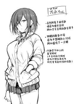 Page 24 of Do M na JK NonagaMasochistic schoolgirl Nonaga-chan