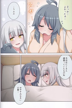 Page 33 of Suki no Kokoro ni Kizuita Boku Tachi wa