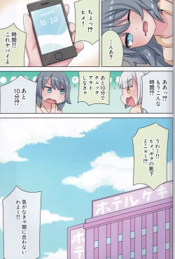 Page 34 of Suki no Kokoro ni Kizuita Boku Tachi wa