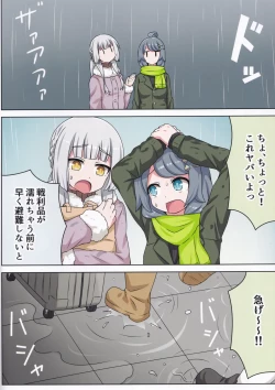 Page 5 of Suki no Kokoro ni Kizuita Boku Tachi wa