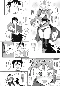Page 5 of Dullahan-chan wa Mashou no Ko | 無頭騎士醬是魔性之子