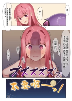 Page 17 of Akane Tameshi Houkokusho