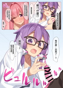 Page 6 of Akane Tameshi Houkokusho