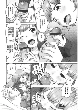 Page 2 of ららとおにいちゃんのふゆやすみ。
