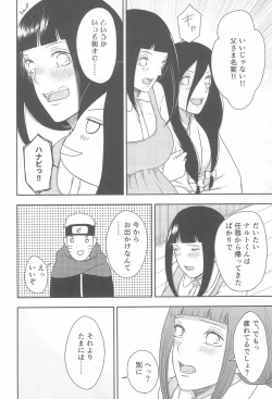 Page 14 of Daisuki na Kimi e