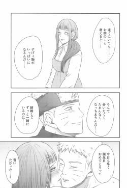 Page 33 of Daisuki na Kimi e