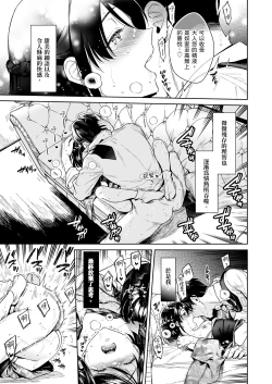 Page 14 of Tougenrou Kitan