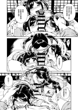 Page 23 of Tougenrou Kitan