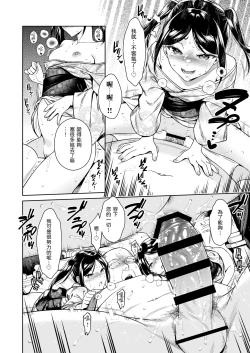 Page 25 of Tougenrou Kitan