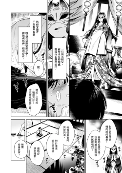 Page 5 of Tougenrou Kitan