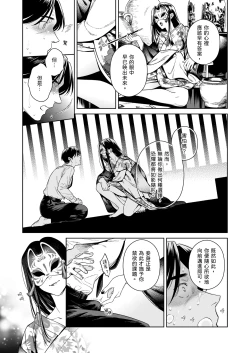 Page 6 of Tougenrou Kitan