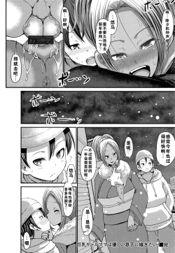 Page 233 of the anthology of buson manga