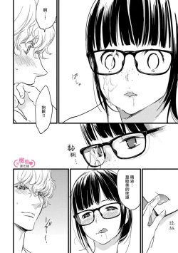 Page 112 of koakuma na osana nazimi ni、 itadaka re masi ta。 0101~10+番外+加笔