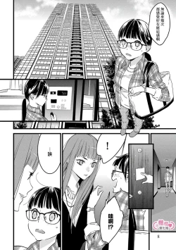 Page 11 of koakuma na osana nazimi ni、 itadaka re masi ta。 0101~10+番外+加笔