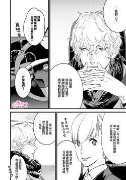 Page 130 of koakuma na osana nazimi ni、 itadaka re masi ta。 0101~10+番外+加笔