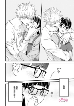 Page 138 of koakuma na osana nazimi ni、 itadaka re masi ta。 0101~10+番外+加笔