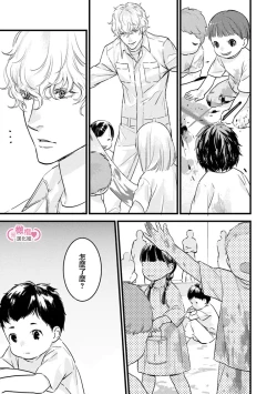 Page 143 of koakuma na osana nazimi ni、 itadaka re masi ta。 0101~10+番外+加笔