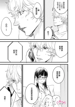 Page 151 of koakuma na osana nazimi ni、 itadaka re masi ta。 0101~10+番外+加笔