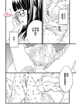 Page 154 of koakuma na osana nazimi ni、 itadaka re masi ta。 0101~10+番外+加笔