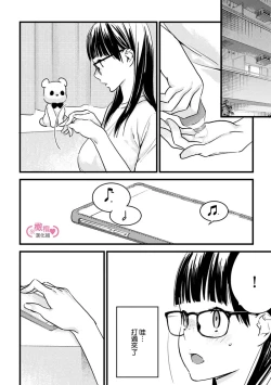 Page 181 of koakuma na osana nazimi ni、 itadaka re masi ta。 0101~10+番外+加笔