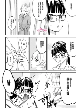 Page 191 of koakuma na osana nazimi ni、 itadaka re masi ta。 0101~10+番外+加笔