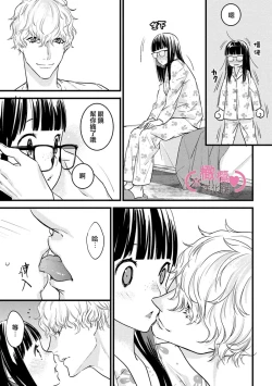 Page 203 of koakuma na osana nazimi ni、 itadaka re masi ta。 0101~10+番外+加笔