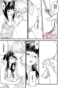 Page 209 of koakuma na osana nazimi ni、 itadaka re masi ta。 0101~10+番外+加笔