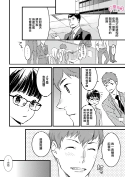 Page 21 of koakuma na osana nazimi ni、 itadaka re masi ta。 0101~10+番外+加笔