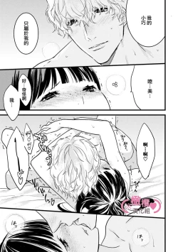 Page 221 of koakuma na osana nazimi ni、 itadaka re masi ta。 0101~10+番外+加笔