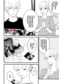 Page 227 of koakuma na osana nazimi ni、 itadaka re masi ta。 0101~10+番外+加笔