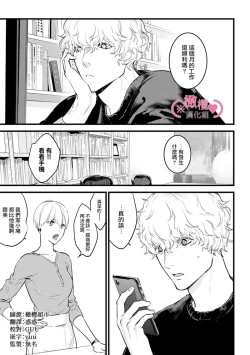 Page 228 of koakuma na osana nazimi ni、 itadaka re masi ta。 0101~10+番外+加笔