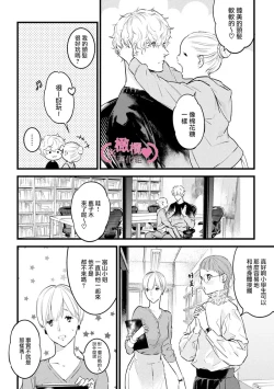 Page 231 of koakuma na osana nazimi ni、 itadaka re masi ta。 0101~10+番外+加笔