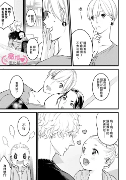 Page 232 of koakuma na osana nazimi ni、 itadaka re masi ta。 0101~10+番外+加笔