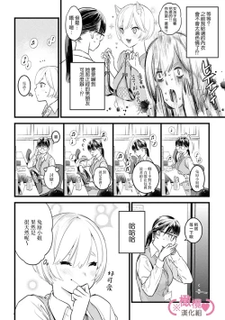 Page 237 of koakuma na osana nazimi ni、 itadaka re masi ta。 0101~10+番外+加笔