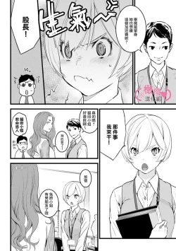 Page 239 of koakuma na osana nazimi ni、 itadaka re masi ta。 0101~10+番外+加笔
