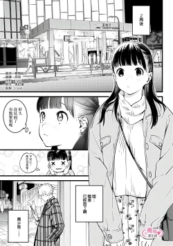 Page 254 of koakuma na osana nazimi ni、 itadaka re masi ta。 0101~10+番外+加笔
