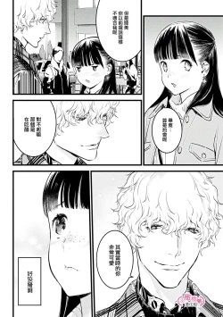 Page 257 of koakuma na osana nazimi ni、 itadaka re masi ta。 0101~10+番外+加笔