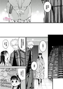 Page 264 of koakuma na osana nazimi ni、 itadaka re masi ta。 0101~10+番外+加笔