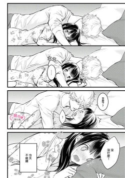 Page 269 of koakuma na osana nazimi ni、 itadaka re masi ta。 0101~10+番外+加笔