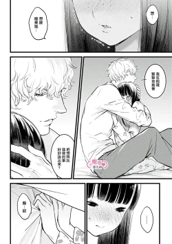 Page 273 of koakuma na osana nazimi ni、 itadaka re masi ta。 0101~10+番外+加笔