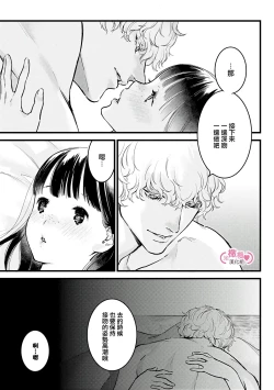 Page 284 of koakuma na osana nazimi ni、 itadaka re masi ta。 0101~10+番外+加笔