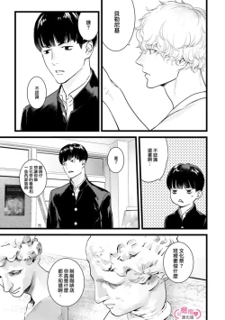 Page 290 of koakuma na osana nazimi ni、 itadaka re masi ta。 0101~10+番外+加笔