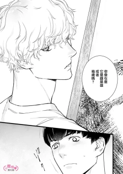 Page 293 of koakuma na osana nazimi ni、 itadaka re masi ta。 0101~10+番外+加笔