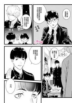 Page 297 of koakuma na osana nazimi ni、 itadaka re masi ta。 0101~10+番外+加笔