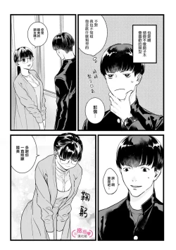 Page 303 of koakuma na osana nazimi ni、 itadaka re masi ta。 0101~10+番外+加笔