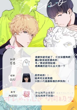 Page 306 of koakuma na osana nazimi ni、 itadaka re masi ta。 0101~10+番外+加笔