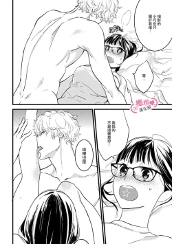 Page 310 of koakuma na osana nazimi ni、 itadaka re masi ta。 0101~10+番外+加笔